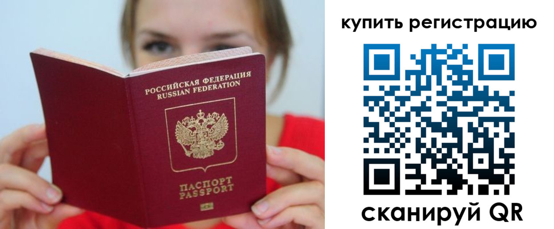 временная регистрация надежно в Светлограде