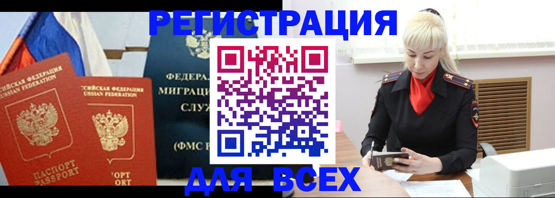 прописка поиск в Светлограде
