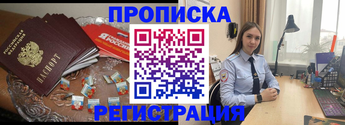 регистрация для школы в Светлограде